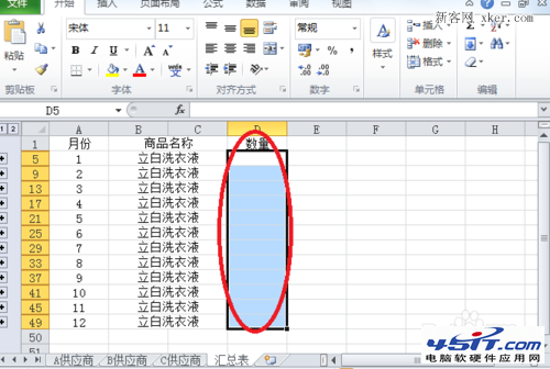 2010Excel技巧大全:Excel多個(gè)工作表匯總