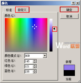 自定義設(shè)置顏色