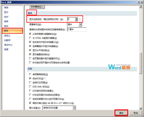 更改記錄數(shù)目