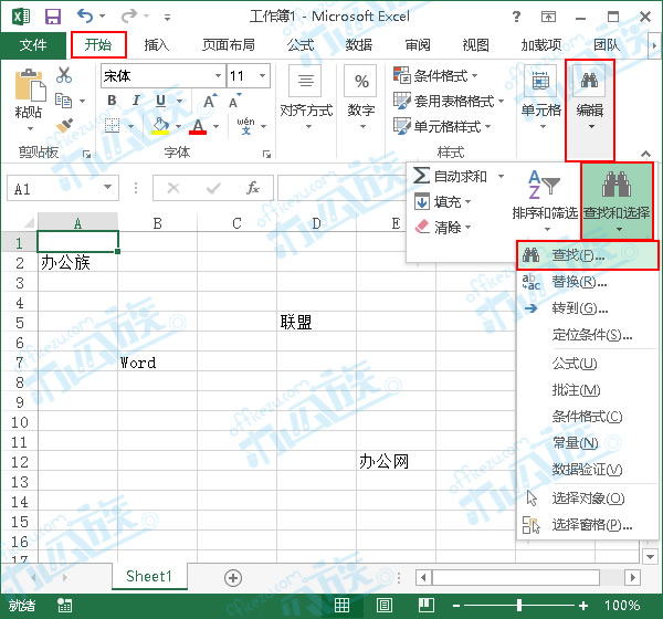 使用Excel進(jìn)行快速模糊查詢的方法