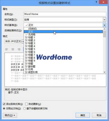 選擇樣式基準(zhǔn)