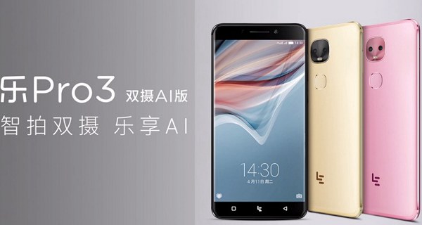 樂Pro3雙攝AI版正式發(fā)布 售價(jià)1799元起