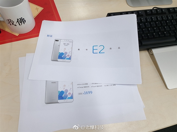 Helio P10賣1699元？魅藍(lán)E2售價(jià)曝光