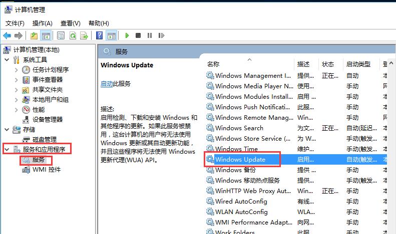 win10系統(tǒng)如何取消自動更新