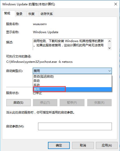 win10系統(tǒng)如何取消自動更新