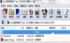 Win10運(yùn)行英雄聯(lián)盟出現(xiàn)崩潰怎么辦？