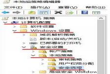 Win10添加新用戶帳戶出現(xiàn)閃退怎么解決？
