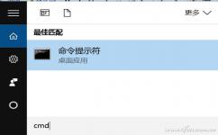 Win10如何使用ipconfig查看網(wǎng)絡(luò)狀態(tài)