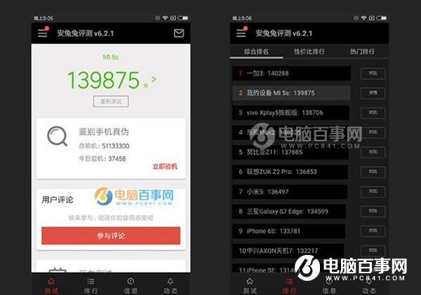 小米6和小米5s性能哪個(gè)好？安兔兔跑分對(duì)比
