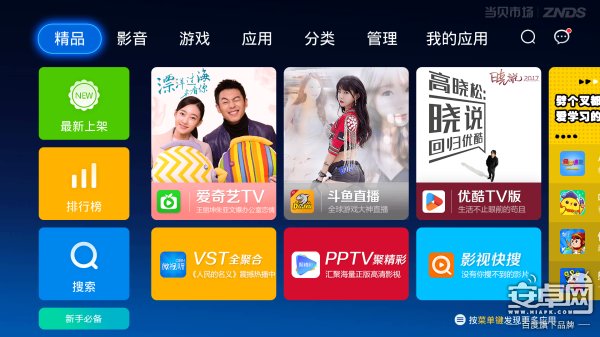 華為盒子看直播裝軟件，這么多功能竟然沒(méi)發(fā)現(xiàn)？