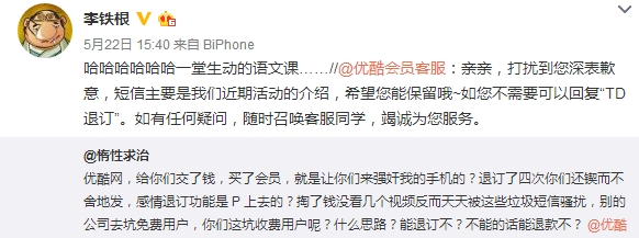 “回復(fù)TD”即可退訂？實(shí)測(cè)全是套路
