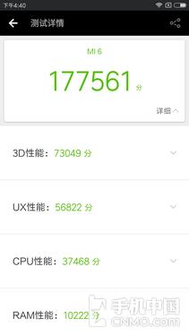 小米6性能詳細(xì)體驗(yàn) 滿血版驍龍835多么強(qiáng)大