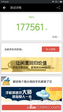 小米6性能詳細(xì)體驗(yàn) 滿血版驍龍835多么強(qiáng)大