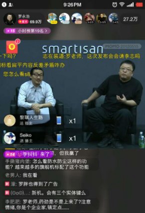 羅永浩：錘子新機備貨幾十萬部，將采用全款預(yù)約