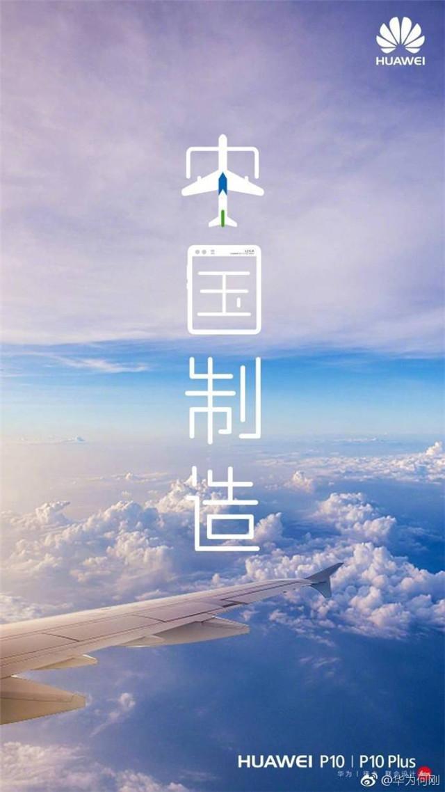 C919首飞成功 小米华为和魅族纷纷蹭热度！