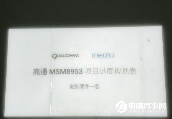 OV魅族抢着要骁龙630/660处理器 高通又一神U？