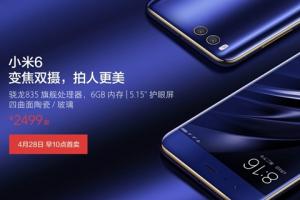 小米6與vivo X9區(qū)別對比 小米6和vivo X9哪個好