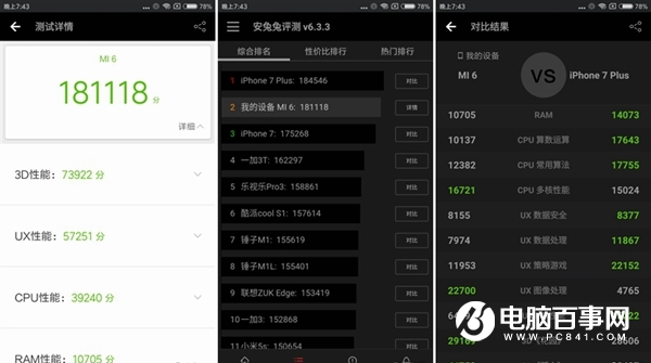 小米6和vivo X9哪個(gè)好 小米6與vivo X9區(qū)別對(duì)比