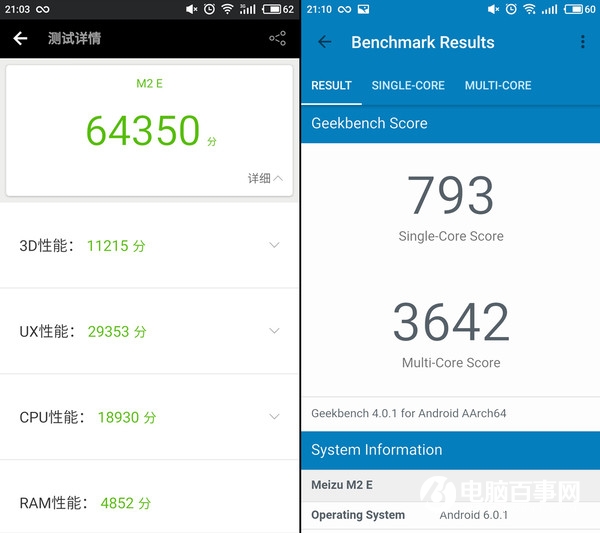 魅藍(lán)E2和小米5c哪個(gè)好？魅藍(lán)E2對(duì)比小米5c評(píng)測
