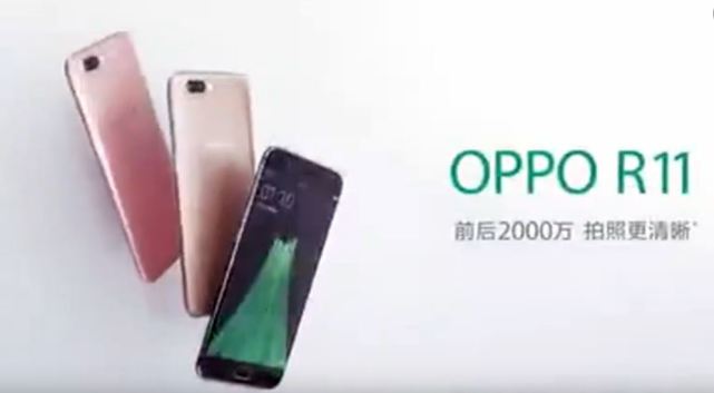 OPPO R11正面諜照曝光：雙攝+首發(fā)驍龍660
