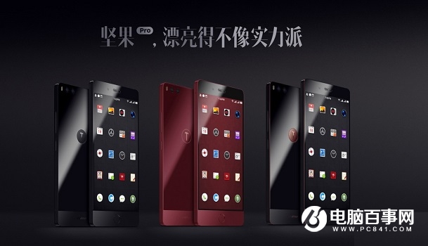 堅(jiān)果Pro正式發(fā)布：錘子首款雙攝手機(jī) 1499元起