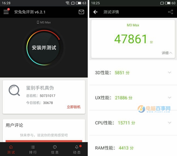 魅藍(lán)E2和魅藍(lán)Max哪個好？魅藍(lán)E2與魅藍(lán)Max區(qū)別對比