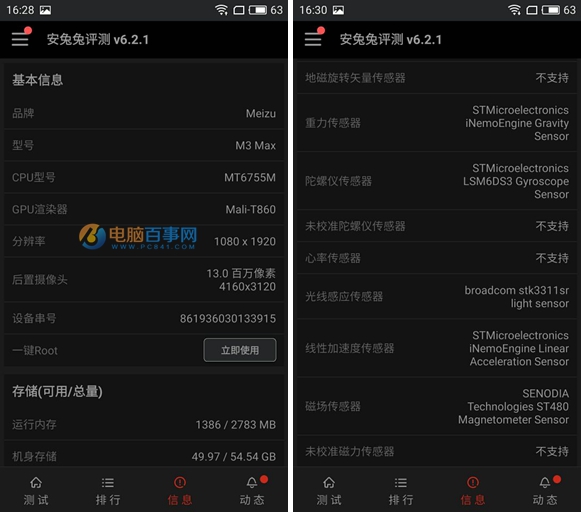 魅藍(lán)E2和魅藍(lán)Max哪個好？魅藍(lán)E2與魅藍(lán)Max區(qū)別對比