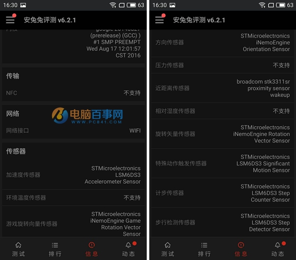 魅藍(lán)E2和魅藍(lán)Max哪個好？魅藍(lán)E2與魅藍(lán)Max區(qū)別對比