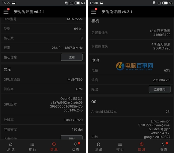 魅藍(lán)E2和魅藍(lán)Max哪個好？魅藍(lán)E2與魅藍(lán)Max區(qū)別對比