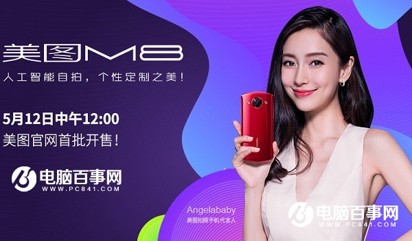 美圖M8配置怎么樣 美圖M8參數(shù)與真機(jī)圖賞