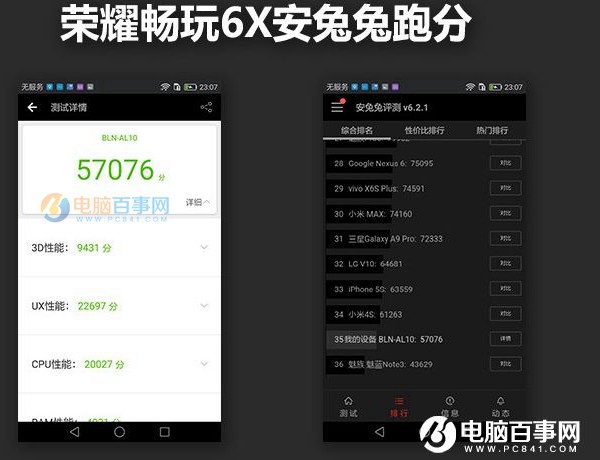 魅蓝E2和荣耀畅玩6X哪个好？魅蓝E2和荣耀6X对比