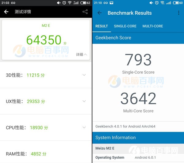 魅蓝E2和荣耀畅玩6X哪个好？魅蓝E2和荣耀6X对比