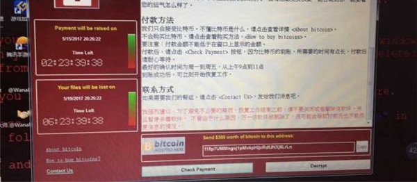 全國部分高校校園網(wǎng)受病毒攻擊：勒索比特幣