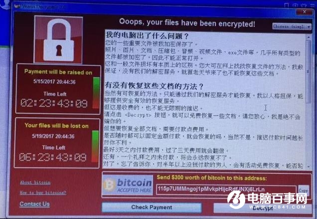 全球爆發(fā)電腦勒索病毒 中國多所大學校園網(wǎng)用戶被索比特幣
