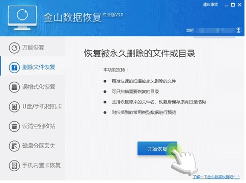 金山毒比特幣勒索病毒免疫工具 金山毒免費恢復(fù)文件教程