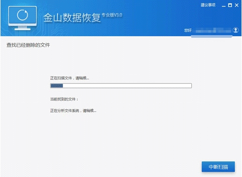 金山毒比特幣勒索病毒免疫工具 金山毒免費恢復(fù)文件教程