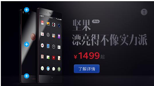 羅永浩放低了姿態(tài) 魅族和錘子誰(shuí)能走得更遠(yuǎn)？