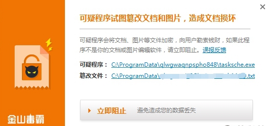 勒索病毒是什么 如何預(yù)防 勒索病毒最全防御攻略、補(bǔ)丁下載