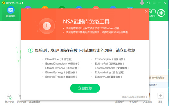 勒索病毒是什么 如何預(yù)防 勒索病毒最全防御攻略、補(bǔ)丁下載