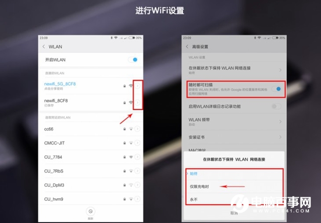 小米手機(jī)怎么省電？小米手機(jī)省電方法