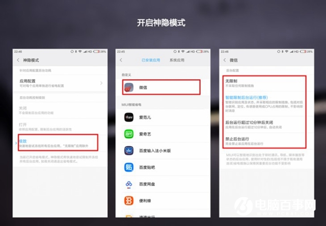 小米手機(jī)怎么省電？小米手機(jī)省電方法