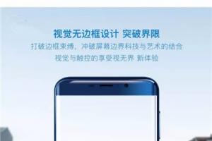 小辣椒V9正式發(fā)布：雙攝+視覺無邊框