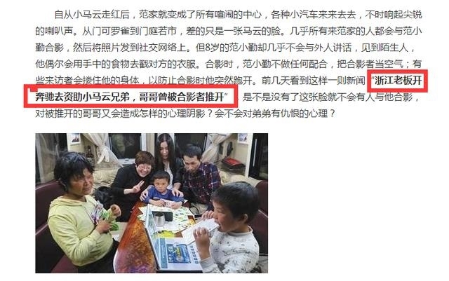 “小馬云”進(jìn)軍娛樂圈 窮小子秒變“富二代”？