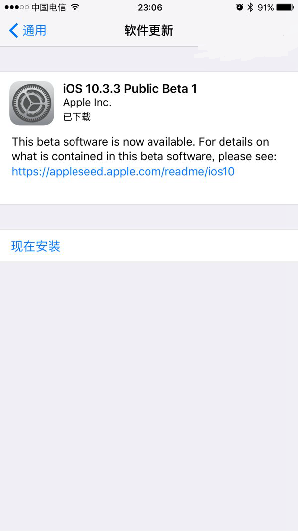 iOS10.3.3 Beta1公測(cè)版更新發(fā)布：修復(fù)問題和改進(jìn)為主