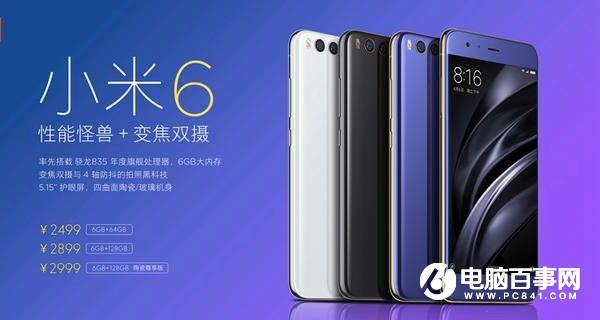 小米6和小米Note2哪個(gè)好？小米6和小米Note2區(qū)別對(duì)比
