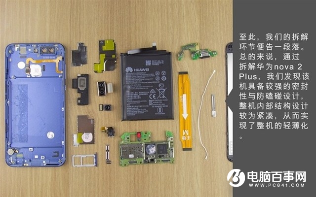 華為nova2 Plus做工怎么樣 華為nova2 Plus拆機(jī)圖解