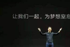 樂視要開銀行了 網友：不敢去存！