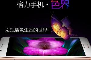 格力色界手機開賣 網(wǎng)友：這是要搶錢啊！