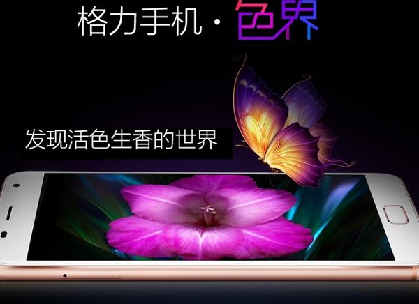 格力色界手機開賣 網(wǎng)友：這是要搶錢?。?/><br/>格力色界手機</p><p><strong>近日一款名為“色界”的格力新機正式上架格力商城，定價3200元。有奢華金、玫瑰金和典雅銀三種顏色。</strong></p><p>配置方面，格力色界手機采用5.5英寸1080p屏幕，<a href=/tags/86-0.html target=_blank class=infotextkey>處理器</a>竟然是上上代的驍龍820，搭配4GB<a href=/tags/2778-0.html target=_blank class=infotextkey>內(nèi)存</a>+64GB機身存儲（UFS 2.0），配備前置800萬像素+索尼1300萬像素后置鏡頭。另外支持快充3.0，3000mAh容量電池30分鐘可充50%，支持Hi-Fi音效，0.2秒指紋識別，運行Android 6.0.1<a href=/pc/system/ target=_blank class=infotextkey>系統(tǒng)</a>，支持雙卡雙待全網(wǎng)通。</p><p style=