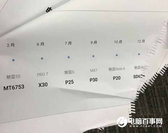 處理器史上最給力 魅族驍龍626新手機(jī)曝光